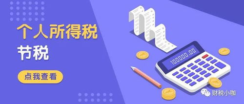 咨詢服務個稅核定0.5% 信息咨詢服務的稅務處理詳解